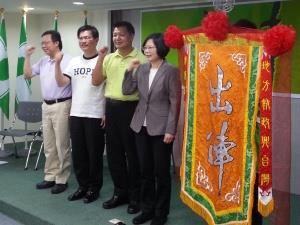 蔡英文擺“出陣旗”:全面綠動,扭轉未來。(臺媒圖) 蔡英文擺“出陣旗”:全面綠動,扭轉未來。(臺媒圖)