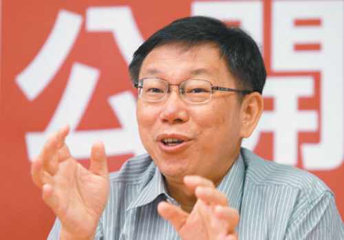 柯文哲公布財產清單,選后捐1/3補助款給臺大。(網絡圖) 柯文哲公布財產清單,選后捐1/3補助款給臺大。(網絡圖)