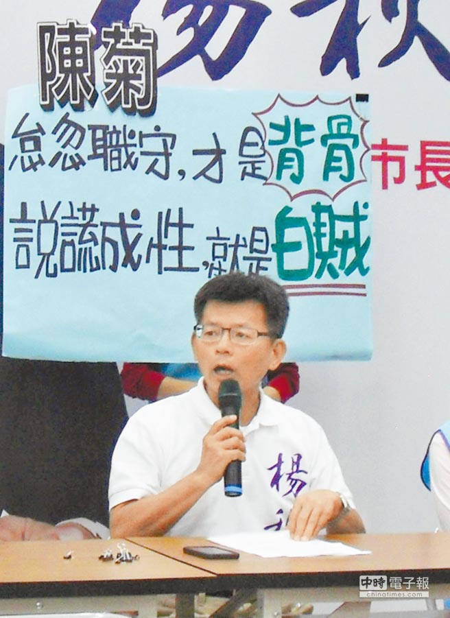 被罵“背骨”忍無可忍 楊秋興怒告兩“綠委”(圖) 被罵“背骨”忍無可忍 楊秋興怒告兩“綠委”(圖)