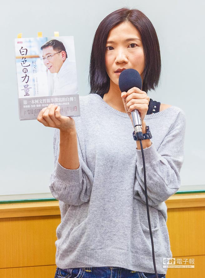 臺灣民間成立候選人檢視聯盟 批柯歧視女性缺素養 臺灣民間成立候選人檢視聯盟 批柯歧視女性缺素養