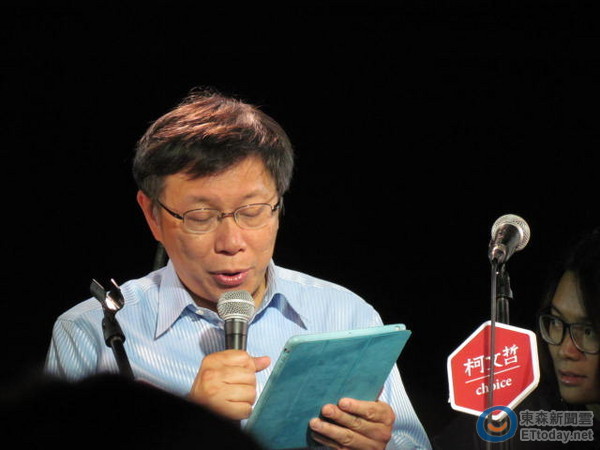 臺(tái)北市長(zhǎng)參選人柯文哲 臺(tái)北市長(zhǎng)參選人柯文哲