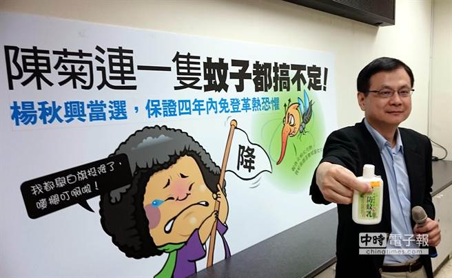 高雄市登革熱疫情嚴重 陳菊挨批“連蚊子都搞不定” 高雄市登革熱疫情嚴重 陳菊挨批“連蚊子都搞不定”