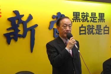 新黨主席郁慕明 新黨主席郁慕明