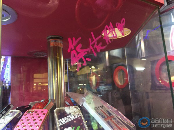 蔡依珊現身夜市“首秀簽名” 羞怨“自己的字很丑”(圖) 蔡依珊現身夜市“首秀簽名” 羞怨“自己的字很丑”(圖)