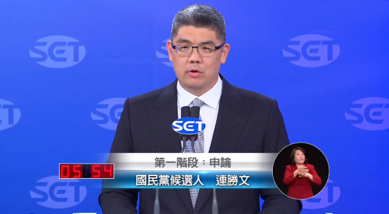 連勝文發表申論 連勝文發表申論