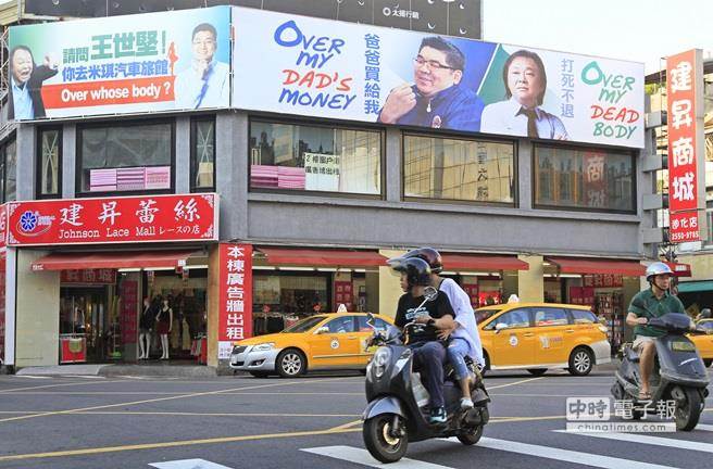 藍(lán)綠陣營借街頭廣告牌互相較勁 藍(lán)綠陣營借街頭廣告牌互相較勁