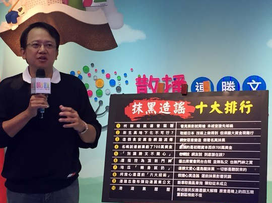 周守訓(xùn)公布連營整理的十大抹黑排行榜 周守訓(xùn)公布連營整理的十大抹黑排行榜