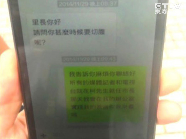 老里長(zhǎng)遭網(wǎng)友圍攻,傳簡(jiǎn)訊質(zhì)問(wèn)何時(shí)兌現(xiàn)承諾 老里長(zhǎng)遭網(wǎng)友圍攻,傳簡(jiǎn)訊質(zhì)問(wèn)何時(shí)兌現(xiàn)承諾