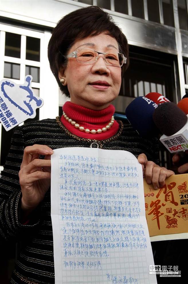 呂秀蓮今日再度到臺(tái)中監(jiān)獄探望陳水扁后,帶出扁親手寫的賀卡及信件,并表示明日依舊會(huì)絕食抗議 呂秀蓮今日再度到臺(tái)中監(jiān)獄探望陳水扁后,帶出扁親手寫的賀卡及信件,并表示明日依舊會(huì)絕食抗議