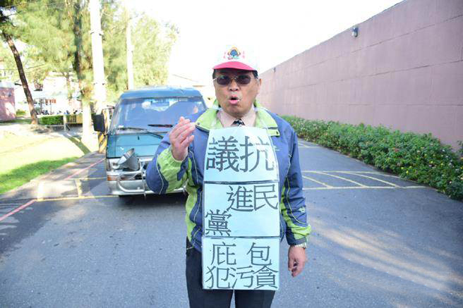 臺(tái)當(dāng)局“法務(wù)部矯正署”今天審議陳水扁保外就醫(yī)案,有民眾在“矯正署”大門百米外抗議 臺(tái)當(dāng)局“法務(wù)部矯正署”今天審議陳水扁保外就醫(yī)案,有民眾在“矯正署”大門百米外抗議