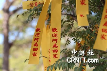 組圖:陳水扁豪宅前黃絲帶飛揚 監獄外眾親友一早等候 組圖:陳水扁豪宅前黃絲帶飛揚 監獄外眾親友一早等候