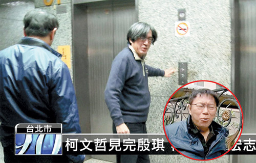 柯文哲獨自行動疑覓副市長 不愿回應證實(圖) 柯文哲獨自行動疑覓副市長 不愿回應證實(圖)