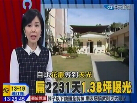 陳水扁243坪病監,獄方打掃保留原貌。(臺媒圖) 陳水扁243坪病監,獄方打掃保留原貌。(臺媒圖)