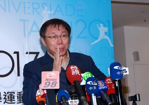 臺北第三副市長人選,柯文哲擬開放上網報名。(臺媒圖) 臺北第三副市長人選,柯文哲擬開放上網報名。(臺媒圖)