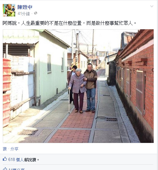 傳民進(jìn)黨整合成功 陳致中臉書曬照引關(guān)注 傳民進(jìn)黨整合成功 陳致中臉書曬照引關(guān)注