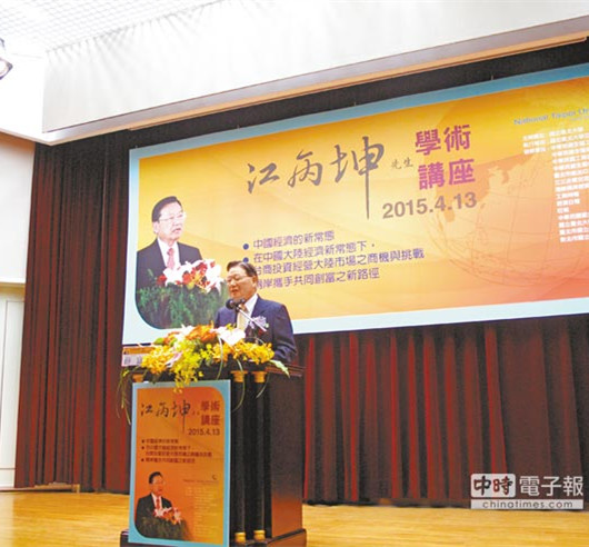 江丙坤談臺(tái)灣入亞投行:經(jīng)濟(jì)利益為重