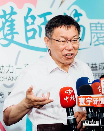 柯文哲拍板臺(tái)北文山分局合并40名里長(zhǎng)抗議其獨(dú)裁