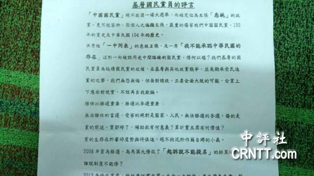 高雄現"換掉洪秀柱"聯署 王金平下令不得簽 高雄現"換掉洪秀柱"聯署 王金平下令不得簽