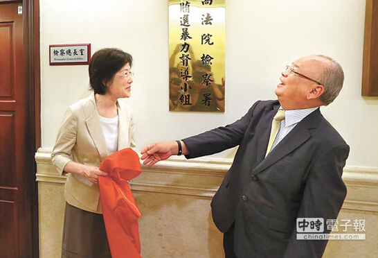 臺“法務部”成立查察賄選小組:一經發現從重量刑 臺“法務部”成立查察賄選小組:一經發現從重量刑