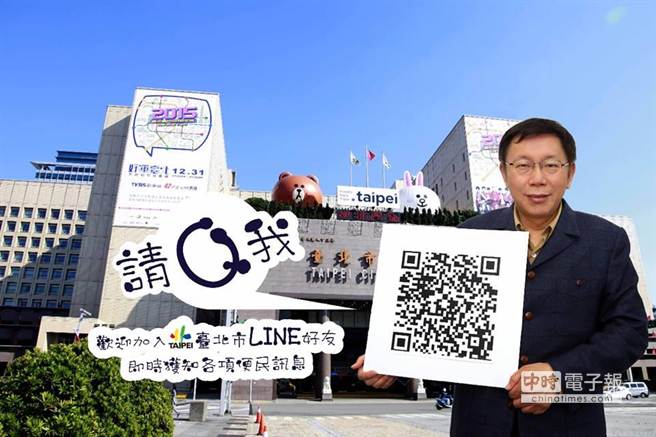 臺學者批柯文哲用LINE治市:投柯P不如投熊大 臺學者批柯文哲用LINE治市:投柯P不如投熊大