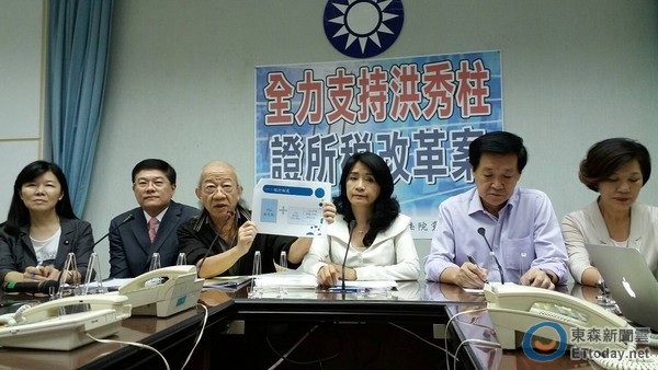 國(guó)民黨9名“立委”紛紛出面力挺洪秀柱版證所稅 國(guó)民黨9名“立委”紛紛出面力挺洪秀柱版證所稅