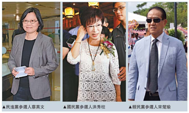 洪秀柱甩開宋楚瑜,3張王牌催民調(diào)趕上蔡英文 洪秀柱甩開宋楚瑜,3張王牌催民調(diào)趕上蔡英文