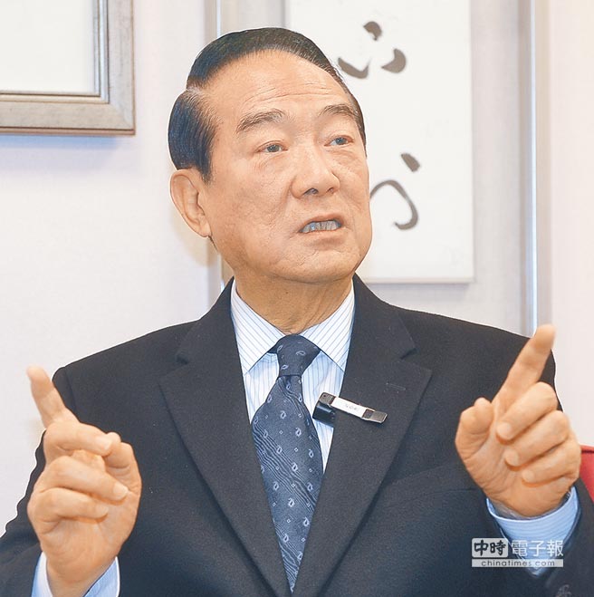 親民黨主席宋楚瑜。(本報資料照片) 親民黨主席宋楚瑜。(本報資料照片)