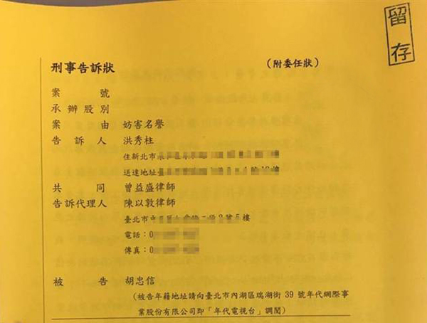洪秀柱今日提告“名嘴”胡忠信加重誹謗 洪秀柱今日提告“名嘴”胡忠信加重誹謗