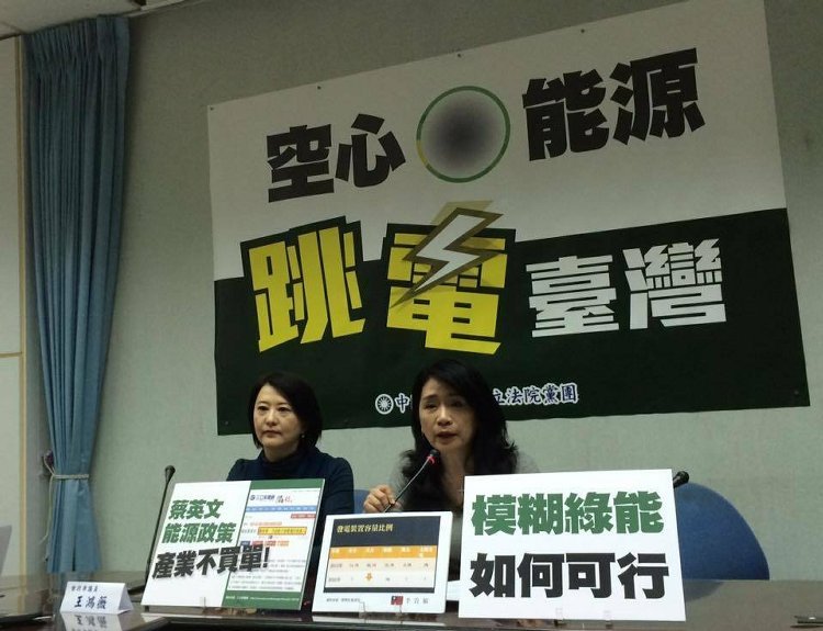 藍綠陣營能源議題交鋒 蔡英文騙選票遭打臉 藍綠陣營能源議題交鋒 蔡英文騙選票遭打臉