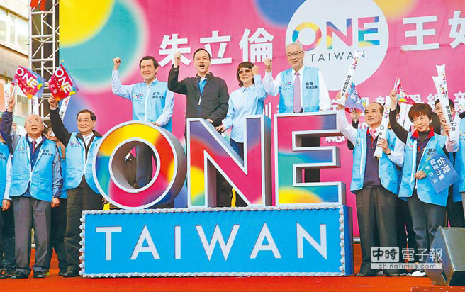 朱立倫競選總部成立 國民黨“七大佬”力挺展團結 朱立倫競選總部成立 國民黨“七大佬”力挺展團結