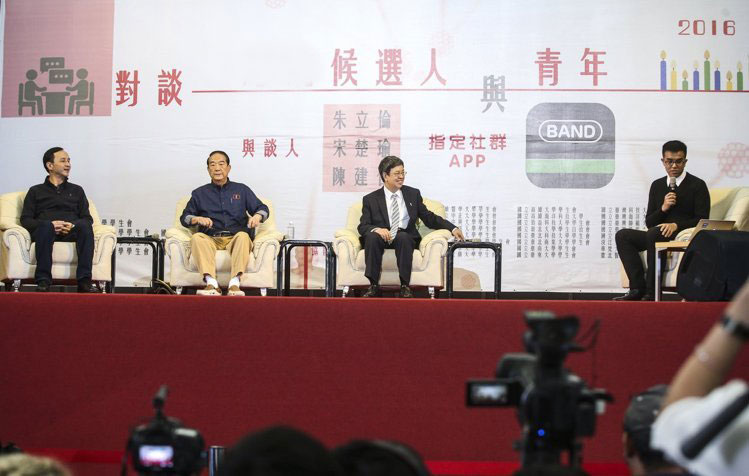 由臺(tái)大、政大等40個(gè)學(xué)生會(huì)舉辦的2016“大選”青年對(duì)談下午舉行 由臺(tái)大、政大等40個(gè)學(xué)生會(huì)舉辦的2016“大選”青年對(duì)談下午舉行