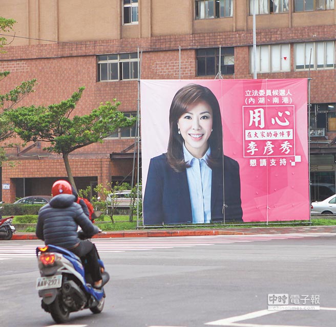 臺(tái)"立委"選戰(zhàn)白熱化 看板顏色變鮮明凸顯個(gè)人風(fēng)格 臺(tái)"立委"選戰(zhàn)白熱化 看板顏色變鮮明凸顯個(gè)人風(fēng)格