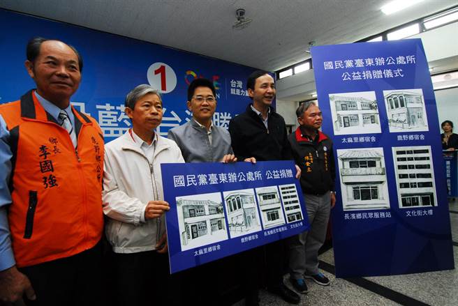 朱立倫捐4棟國民黨黨產(chǎn)做公益表改革決心 朱立倫捐4棟國民黨黨產(chǎn)做公益表改革決心