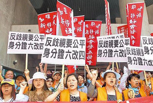 陸配社團抗議歧視性條款 陸配社團抗議歧視性條款