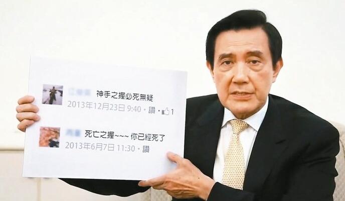 馬英九吐槽自己“死亡之握”。 馬英九吐槽自己“死亡之握”。