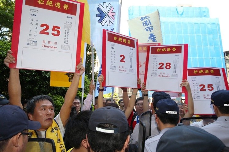 臺灣勞工團體27日到“勞動部”抗議 臺灣勞工團體27日到“勞動部”抗議