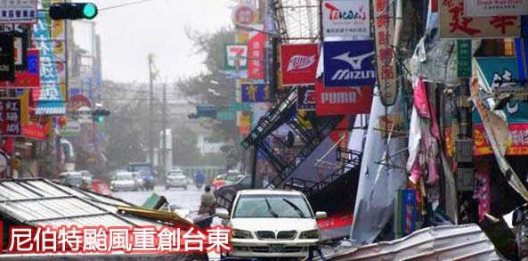 民進黨救災捐50萬 臺東人感嘆:比不上日本人 民進黨救災捐50萬 臺東人感嘆:比不上日本人