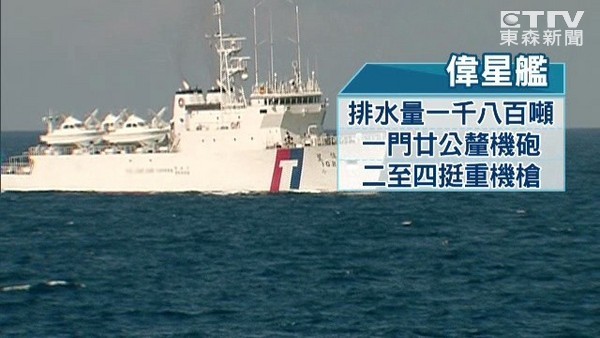 派臺東艦為蔡英文登太平島部署?臺“海巡署”澄清 派臺東艦為蔡英文登太平島部署?臺“海巡署”澄清