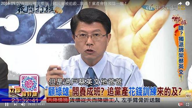 蔡英文家族地產遭舉報為“國民黨黨產” 蔡英文家族地產遭舉報為“國民黨黨產”