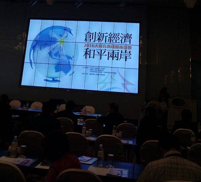 海基會舉辦臺商中秋聯(lián)誼活動(圖片來源:“中時(shí)電子報(bào)”) 海基會舉辦臺商中秋聯(lián)誼活動(圖片來源:“中時(shí)電子報(bào)”)