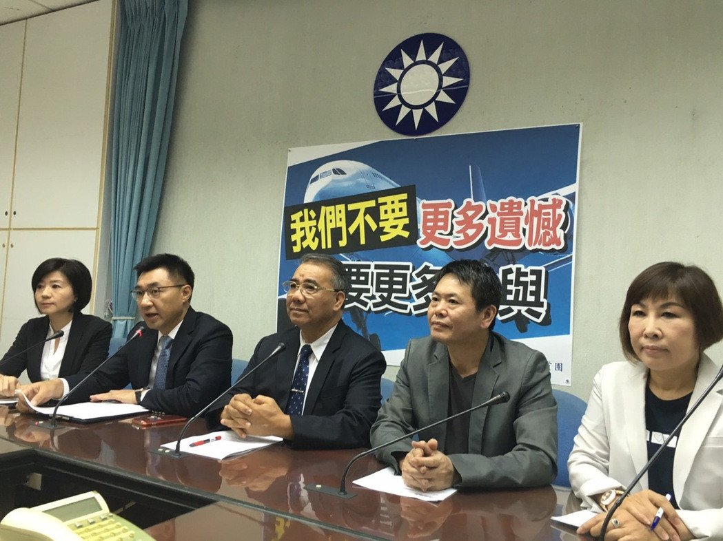 臺灣未獲ICAO邀請 國民黨:蔡當局不能只有遺憾 臺灣未獲ICAO邀請 國民黨:蔡當局不能只有遺憾