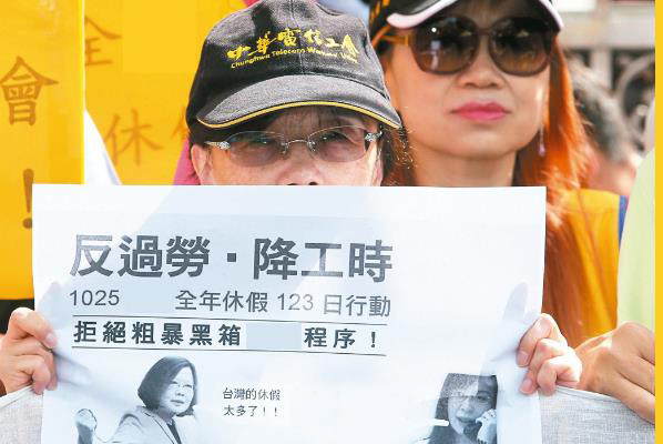 “時代力量”將再度為了“休假問題”杠上民進黨 “時代力量”將再度為了“休假問題”杠上民進黨