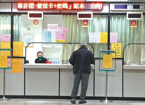 圖為醫院批價柜臺。 記者江慧珺/攝影