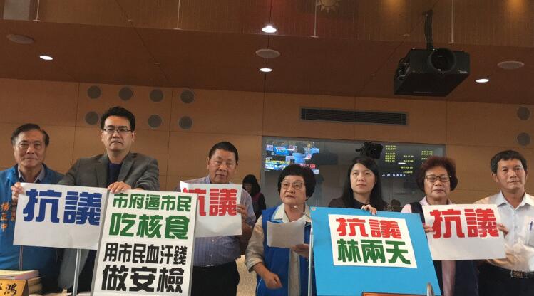 民進黨反核又要開放核食遭自家議員炮轟:頭殼壞了 民進黨反核又要開放核食遭自家議員炮轟:頭殼壞了