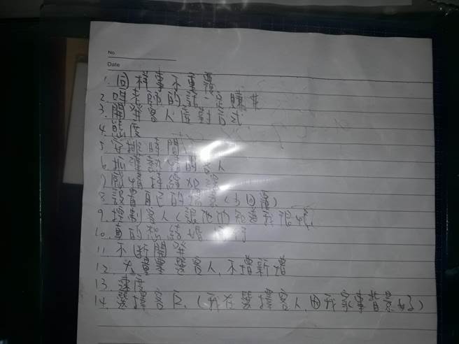 臺灣4青年組詐騙團伙專騙大陸妹,自編必殺手冊。(圖片來源:臺灣《中時電子報》) 臺灣4青年組詐騙團伙專騙大陸妹,自編必殺手冊。(圖片來源:臺灣《中時電子報》)