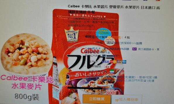 臺中市遭爆料查出核食竟秘而不宣,衛(wèi)生局緊急解釋。(圖片來源:臺灣《聯(lián)合報》) 臺中市遭爆料查出核食竟秘而不宣,衛(wèi)生局緊急解釋。(圖片來源:臺灣《聯(lián)合報》)