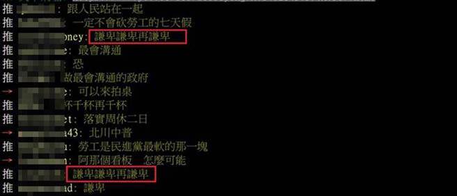 2016最大謊言 臺網友:蔡英文的“謙卑謙卑再謙卑” 2016最大謊言 臺網友:蔡英文的“謙卑謙卑再謙卑”