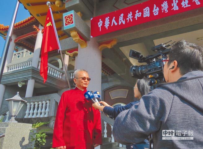 臺(tái)灣民眾元旦升起五星紅旗 盼望祖國(guó)早日統(tǒng)一 臺(tái)灣民眾元旦升起五星紅旗 盼望祖國(guó)早日統(tǒng)一