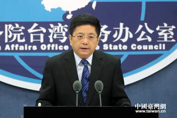 臺辦:民進黨當局造成兩岸關系不利局面的責任無法推卸 臺辦:民進黨當局造成兩岸關系不利局面的責任無法推卸