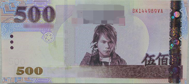 民進(jìn)黨民代提議新臺幣“改頭換面”遭批:胡搞瞎搞 民進(jìn)黨民代提議新臺幣“改頭換面”遭批:胡搞瞎搞